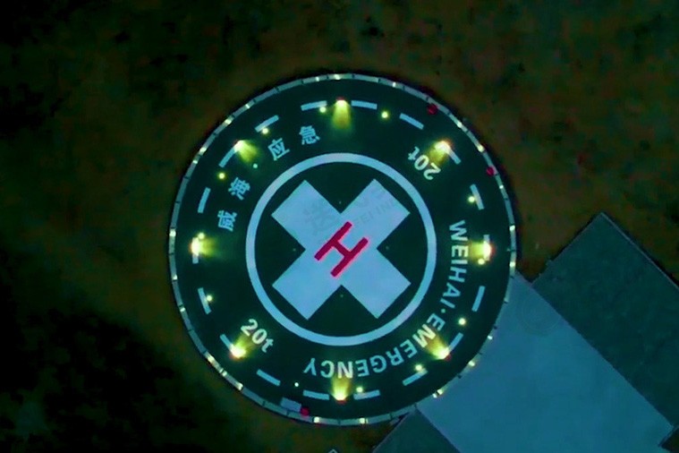 速看！山東省威海市首個應急救援直升機停機坪